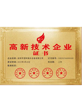 謳科高新